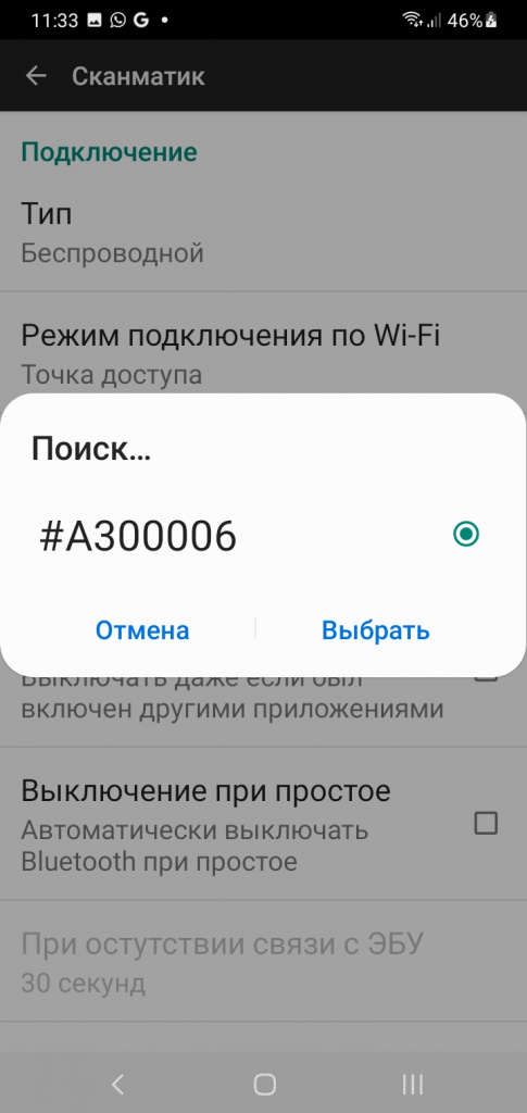 Screenshot_20250203-113318_Scanmatik.jpg