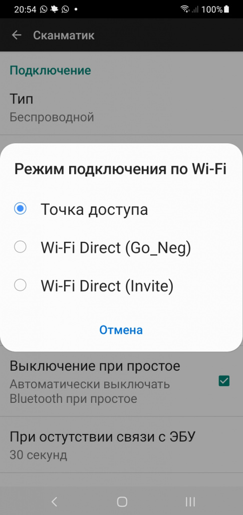 Screenshot_20241209-205437_Scanmatik.jpg