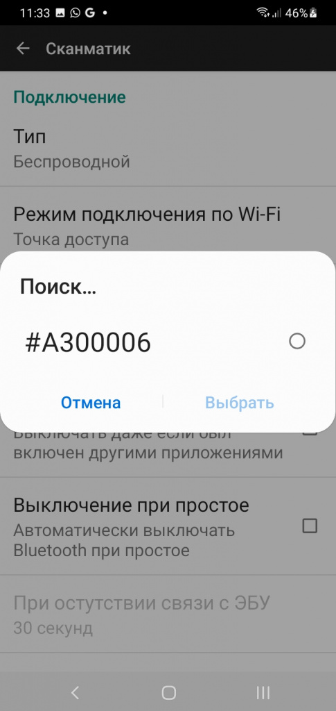 Screenshot_20250203-113315_Scanmatik.jpg